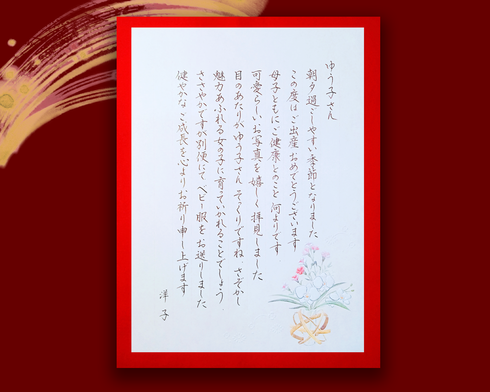 手紙