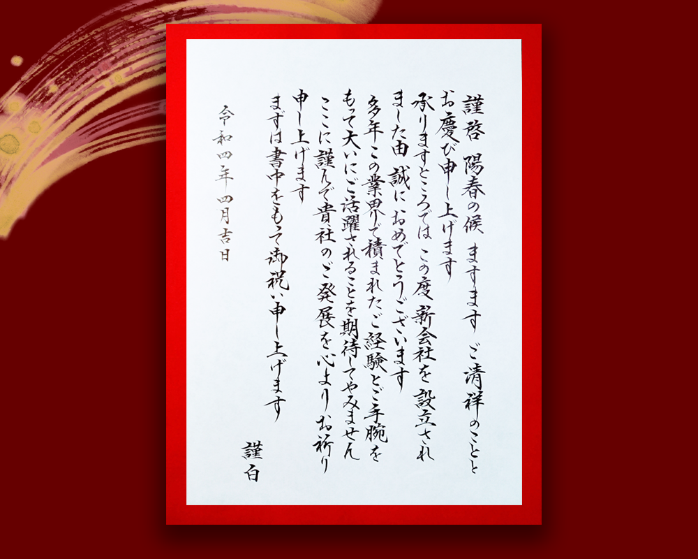 手紙