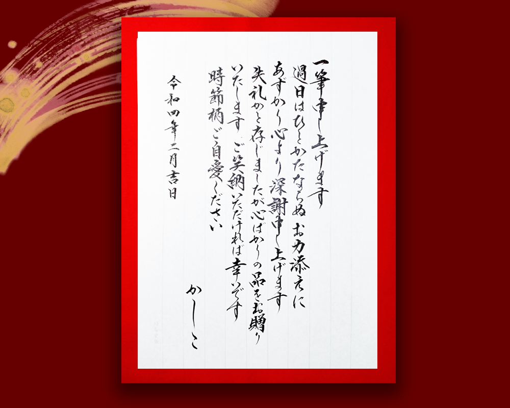 手紙