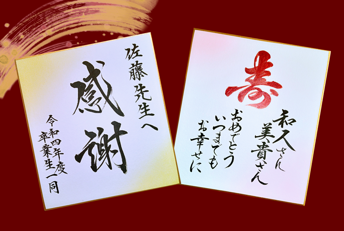 色紙