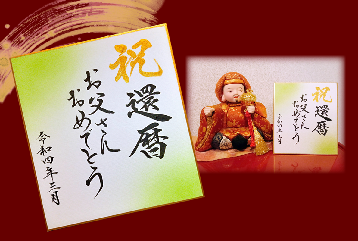 色紙